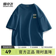 雪中飛白色短袖t恤女2025新款夏季純棉寬松半袖女士簡約休閑超好看上衣 蔚蘭|5051-22873F M