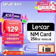 雷克沙（Lexar）256GB NM存儲(chǔ)卡（NM CARD）華為榮耀手機(jī)平板內(nèi)存卡 適配Mate/nova/P多系列 暢快拍攝存儲(chǔ)