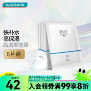 卓沿（SKIN ADVANCED） 屈臣氏SA.卓沿白金舒潤面膜補(bǔ)水保濕男女通用新舊隨機(jī)發(fā) 水潤保濕 5片