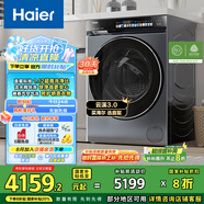 海爾（Haier）滾筒洗衣機全自動洗烘一體帶烘干10公斤家用 家電國家補貼20%  云溪3.0XQG100-HBLDE583HU1