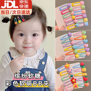 伊莉洛小號bb夾寶寶可愛(ài)兒童劉海碎發(fā)夾子頭飾兒童發(fā)飾嬰兒超萌可愛(ài)發(fā)卡 兒童bb夾【隨機10件】