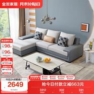 全友家居 客廳布藝沙發(fā)現代簡(jiǎn)約北歐家用L型沙發(fā)貴妃位科技布沙發(fā)家具