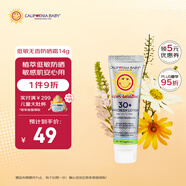 加州寶寶（California Baby）低敏無香防曬霜旅行裝14g 嬰幼兒孕婦防曬乳SPF30 敏感肌6月+適用