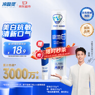 冷酸靈【吳磊推薦】極地白泵式牙膏 抗敏感美白牙齒 海洋薄荷香型 130g