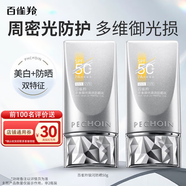 百雀羚（PECHOIN）防曬霜 草本美白隔離防曬乳SPF50+ 防曬黑防水防汗面部護(hù)膚化妝品 【銀河防曬御光損】50g