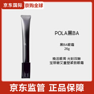 POLA寶麗【官方正品】碧艾潔面膏洗面奶100g 黑ba眼霜26g