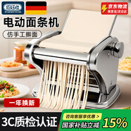 佰好佳電動壓面機(jī)家用面條機(jī)全自動饸烙機(jī)多功能餛飩皮餃子皮和面搟面機(jī)小型制面神器切面機(jī)商用筱面工具 升級二刀型【充插兩用+壓面餃子皮+可壓兩種面型】 優(yōu)質(zhì)不銹鋼/8檔調(diào)節(jié)