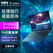 聯(lián)想ThinkPad X1 Carbon 25款Ultra7可選14英寸旗艦本二手筆記本電腦官翻 13代i7-1355U 16G內(nèi)存 512G固態(tài) 定制版 99新