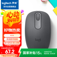 羅技（Logitech）M196 無線藍牙鼠標 辦公鼠標 筆記本商務辦公家用 小巧便攜 對稱手型 石墨灰