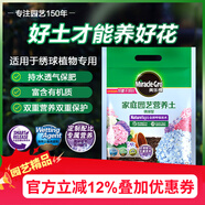 美樂棵 繡球營養(yǎng)土養(yǎng)花花肥園藝種植土花土肥料盆栽綠植專用土壤8L