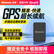 紐曼（Newsmy）gps定位器追蹤器免安裝電動(dòng)汽車載北斗防丟防盜跟蹤神器超長(zhǎng)待機(jī)