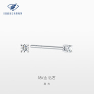 瑞恩鉆飾“凝光”18K金鑲嵌鉆石耳釘耳飾 簡(jiǎn)約高級(jí) 七夕情人節(jié)禮物送女友 一對(duì)（10分）