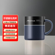 小米（MI）不銹鋼水杯小米su7馬克杯陶瓷杯泡茶杯咖啡杯伴手禮水杯茶缸 寒武巖灰 390ml