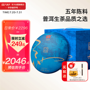 大益TAETEA茶葉普洱茶餅茶 5年陳料 天地人和生茶357g*7餅 提裝