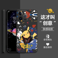 貝倫斯 蘋果14手機殼iPhone14 Pro Max保護套卡通動漫全包防摔個性時尚簡約創(chuàng)意定制軟套 神秘黑【涂鴉皮卡丘】蘋果14pro