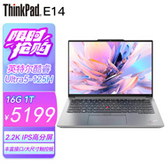 ThinkPad E14 14代酷睿core5可選 ultra可選 14英寸高性能 編程設(shè)計(jì) 聯(lián)想筆記本電腦 Ultra5 125H 16G 1T 標(biāo)配銀色