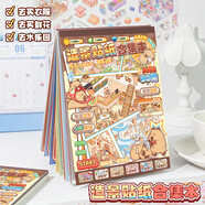 子亦兒童禮物玩具女孩造景貼紙微縮場(chǎng)景合集本大號(hào)3d立體貼畫手賬貼紙diy小屋網(wǎng)紅女孩子打發(fā)時(shí)間好物 【2本組合裝A】送2個(gè)鑷子 無(wú)規(guī)格