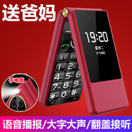 HUWEI老年人翻蓋機新上市5G全網(wǎng)通大字大聲音雙卡雙待超長待機老年機爸媽手機 紅色華為type-c充口 官方標配4G全網(wǎng)通