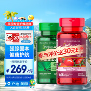 普麗普萊番茄紅素40mg*60粒+普麗普萊鋸棕櫚450mg*100粒