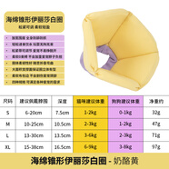 伊麗莎白（ELIZABETH）伊麗莎白圈狗貓咪恥辱圈防舔加深絕育大型 奶酪黃 S-【建議聯(lián)系客服咨詢(xún)尺碼情況】