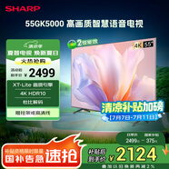 SHARP夏普電視55英寸XT-Lite 畫質(zhì)引擎金屬全面屏2+32GB杜比解碼4K高畫質(zhì)智慧語音電視4T-C55GK5000A