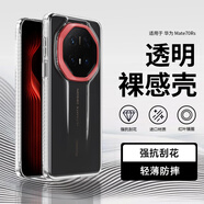 純彩（purecolor）適用華為mate70rs手機(jī)殼全包防摔超薄簡(jiǎn)約保護(hù)鏡頭男女款透明硬殼