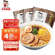 味千拉面 雞湯拉面300g*3包 6人份含料包 早餐面食面點(diǎn) 冷藏方便面條