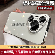 瑪薩皇冠（Maza Honguan）適用華為Pura80Pro手機(jī)殼2025新款女p80帶鏡頭膜防摔mate70男外殼 【珍珠白】 華為 Mate 40