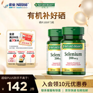 自然之寶硒酵母片200mcg*100片 美國原裝進(jìn)口有機(jī)活性補(bǔ)硒元素片富硒片 2瓶鞏固裝｜提升自護(hù)力