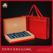 桐木人家芳年華月花香小種紅茶禮盒裝正山小種武夷山紅茶300g送禮