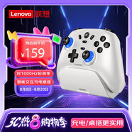 聯(lián)想（lenovo）S07無線藍(lán)牙游戲手柄switch2類xbox有線電腦PC手機(jī)NSsteam手柄含充電底座雙影奇境明末淵虛之羽白
