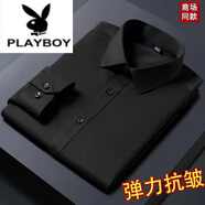 花花公子（PLAYBOY）冰感桑蠶絲白襯衫男長袖商務(wù)正裝職業(yè)修身高彈力免燙襯衣韓版 黑色 彈力 40 【125-140斤】