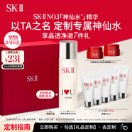 SK-II[定制禮物]神仙水230ml精華液sk2護膚品套裝skii化妝品生日禮物女