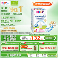 喜寶（HiPP）德國(guó)珍寶版益生菌DHA高鈣兒童學(xué)齡前奶粉1+段（1-6歲）600g/盒