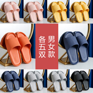 森南●潮鞋10雙酒店拖鞋四季批發(fā)浴室內(nèi)洗澡防滑家居家用待客涼拖鞋男女夏季 2雙粉+2雙黃+桔+2雙藍(lán)2雙灰+黑 5雙36/37+5雙40/41 20