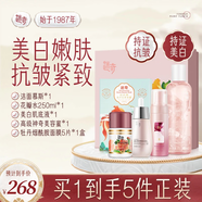 迷奇【超值套裝】迷奇美白淡斑抗皺緊致淡紋補(bǔ)水保濕爽膚滋潤送禮套裝