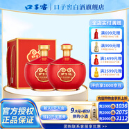 口子窖口子酒 50度 2500mL 2壇 吉祥如意口子酒2壇