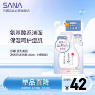 莎娜SANA 豆乳美肌凈透泡沫洗顏180ml(替換裝)