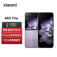 小米（MI）MIX Flip 2 驍龍 8 至尊版 4.01英寸超大外屏  小米 MIX Flip2 全網(wǎng)通5G折疊手機 鳳羽纖維【MIX Flip】 12GB+512GB