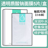 自然共和國（NATURE REPUBLIC）凈痘修護面膜透明質(zhì)酸鈉控油補水保濕淡化痘印粉刺閉 小水膜【5片/盒裝】