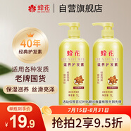 蜂花 滋養護發(fā)素潤發(fā)乳1L 杏仁精華營(yíng)養潤滑改善毛躁干枯燙染受損