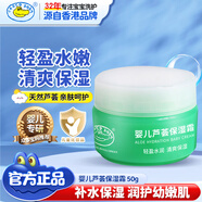 Croco Baby鱷魚(yú)寶寶面霜嬰兒童保濕霜擦臉四季親膚補水蘆薈深度保濕霜50g