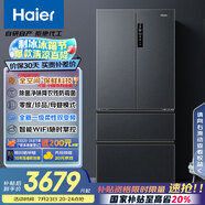 海爾（Haier）509升全空間保鮮法式多門四門電冰箱家用風冷無霜一級能效變頻BCD-509WGHFD19X8U1國家補貼20%