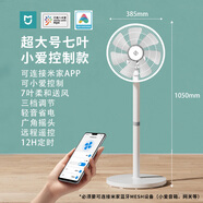 小米風(fēng)扇直流變頻自然風(fēng)大廣角輕音節(jié)能靜音智能米家APP多檔位搖頭【米家app款-38.5cm面罩】落地扇