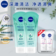妮維雅（NIVEA）晶純煥亮氨基酸泡沫潔面乳補(bǔ)水保濕爽膚提亮護(hù)膚溫和清潔水油平衡 【凈顏清透150g*2+透白乳液60g】