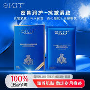 SKIT【朋友買過】藍(lán)銅勝肽貽貝蛋白臻顏凝時面膜補(bǔ)水保濕緊致抗皺淡紋 5盒 買3贈2盒 - 5000+人已搶購
