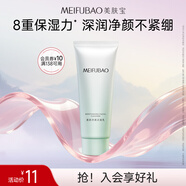 美膚寶水份源凈顏潔面乳75g泡沫洗面奶清潔肌膚水潤不緊繃潔面乳女男