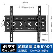 海爾適用于電視機(jī)掛架墻壁掛固定支架32/43/50/55/65/75/85通用 適用于海爾[49英寸]俯仰角調(diào)節(jié)15