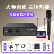艾肯MobileU/mini外置iCON聲卡套裝電腦手機主播直播喊麥K歌麥克風(fēng)專(zhuān)業(yè)錄音話(huà)筒聲卡設備 mobileU+Ts天梭K9000一拖一無(wú)線(xiàn)麥