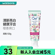 皓樂(lè )齒（Ora2）屈臣氏皓樂(lè )齒Ora2亮白凈色牙膏130克 含氟牙膏 沁香粉櫻味 130g*1支